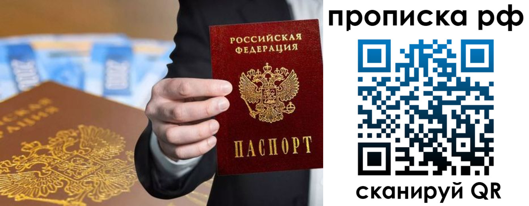 временная регистрация недорого в Сясьстрое