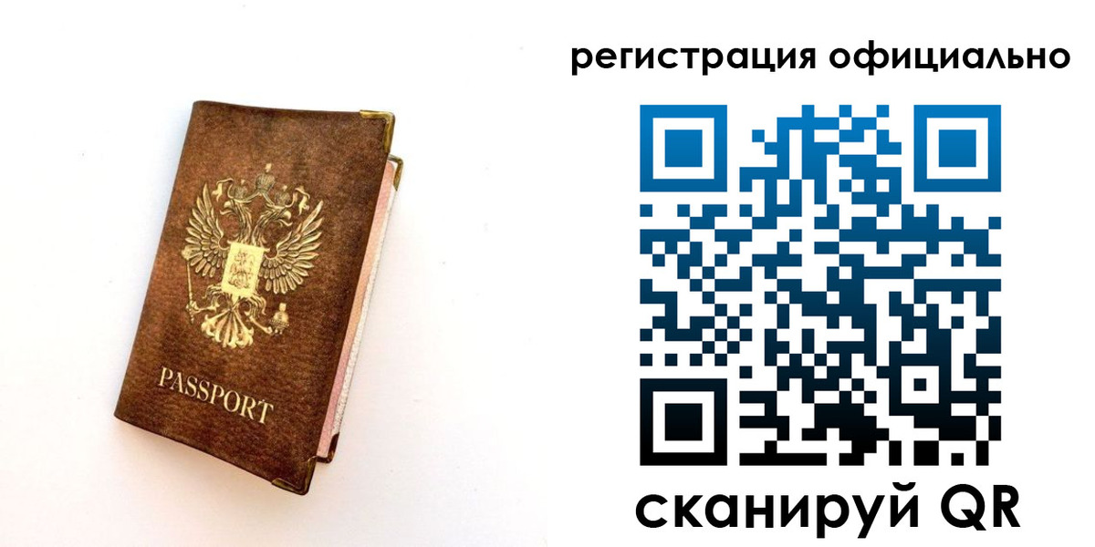 временная регистрация адрес в Сясьстрое