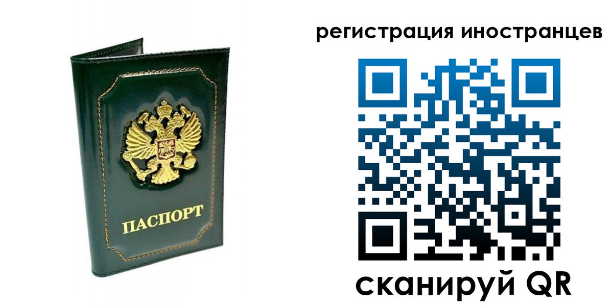 прописка паспорт в Сясьстрое