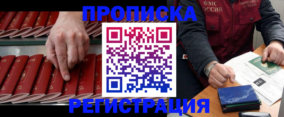 временная регистрация надежно в Сясьстрое