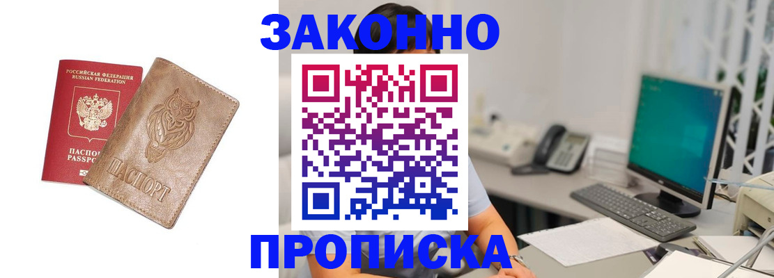 прописка в квартире в Сясьстрое