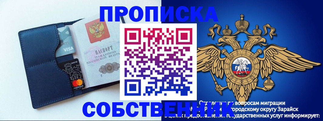 прописка для школы в Сясьстрое